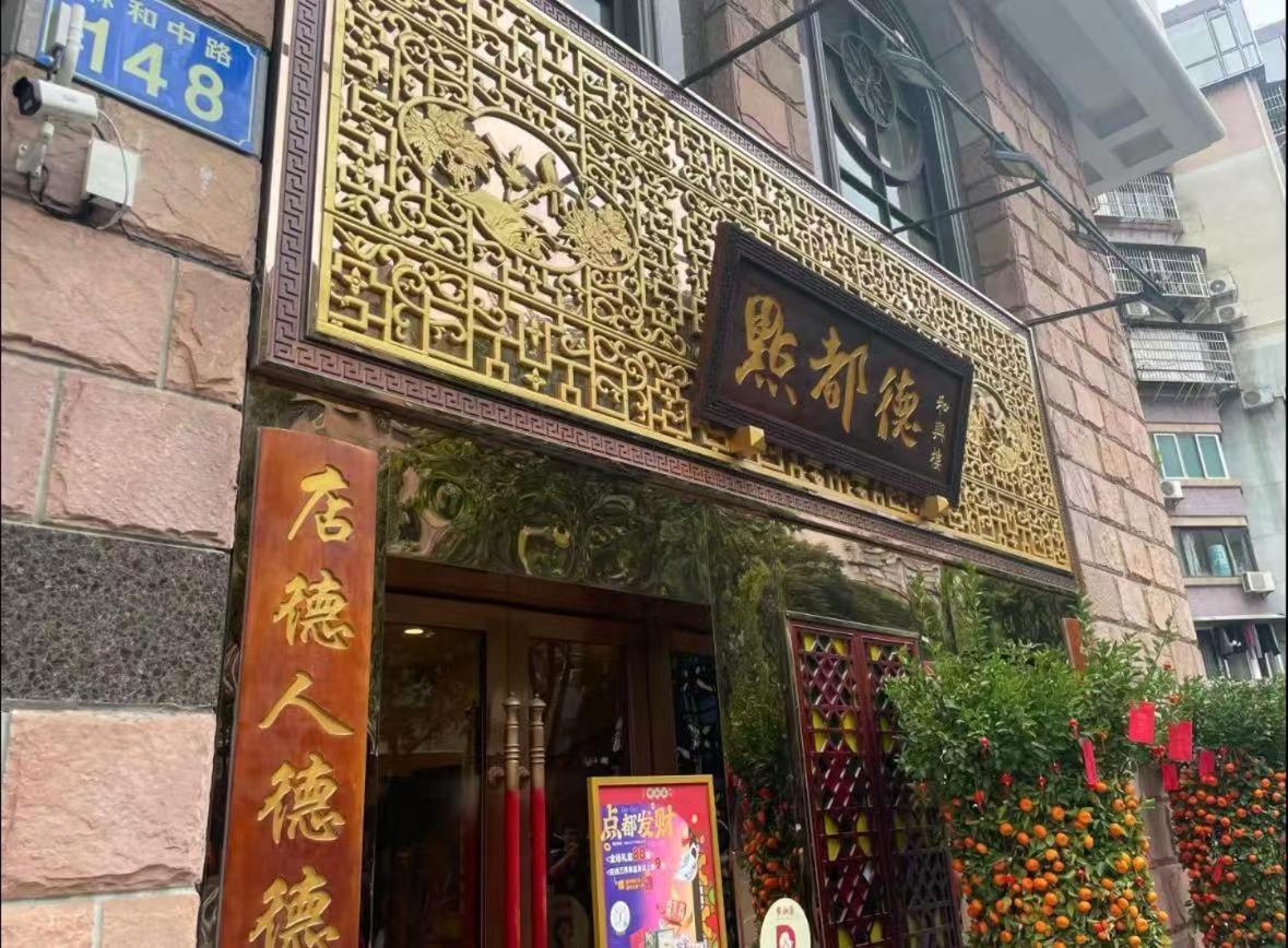 Grand Palace Hotel - Grand Hotel Management Group Canton Extérieur photo